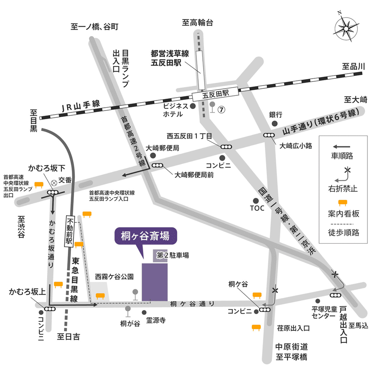 桐ヶ谷斎場周辺マップ